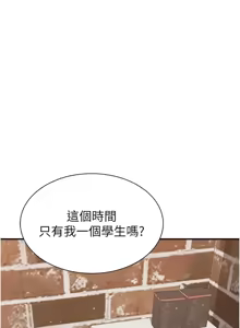Page 1621 of 继母的香味 | 繼母的香味 1-99 - preview thumbnail