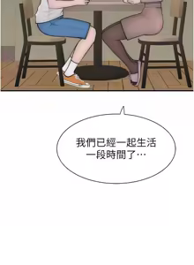 Page 1622 of 继母的香味 | 繼母的香味 1-99 - preview thumbnail