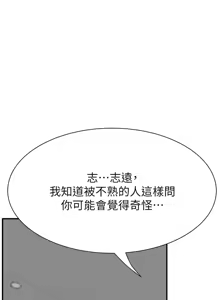 Page 1625 of 继母的香味 | 繼母的香味 1-99 - preview thumbnail