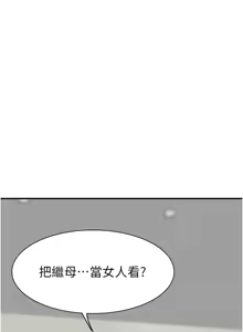 Page 1626 of 继母的香味 | 繼母的香味 1-99 - preview thumbnail