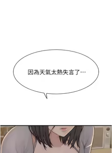 Page 1627 of 继母的香味 | 繼母的香味 1-99 - preview thumbnail