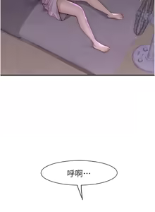 Page 1631 of 继母的香味 | 繼母的香味 1-99 - preview thumbnail