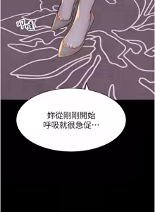 Page 1632 of 继母的香味 | 繼母的香味 1-99 - preview thumbnail