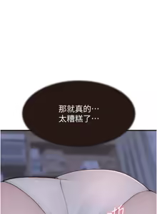Page 1637 of 继母的香味 | 繼母的香味 1-99 - preview thumbnail