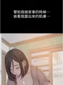 Page 1651 of 继母的香味 | 繼母的香味 1-99 - preview thumbnail