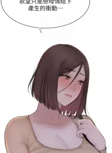 Page 1653 of 继母的香味 | 繼母的香味 1-99 - preview thumbnail