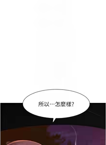 Page 1655 of 继母的香味 | 繼母的香味 1-99 - preview thumbnail