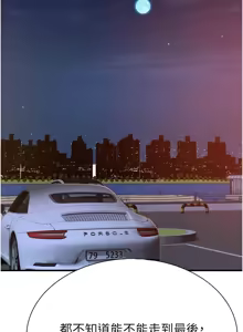Page 1658 of 继母的香味 | 繼母的香味 1-99 - preview thumbnail