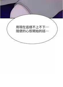 Page 1659 of 继母的香味 | 繼母的香味 1-99 - preview thumbnail