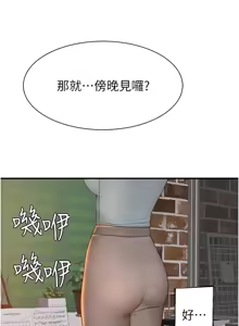 Page 1661 of 继母的香味 | 繼母的香味 1-99 - preview thumbnail