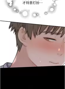 Page 1668 of 继母的香味 | 繼母的香味 1-99 - preview thumbnail