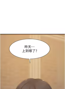 Page 1669 of 继母的香味 | 繼母的香味 1-99 - preview thumbnail
