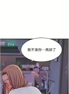 Page 167 of 继母的香味 | 繼母的香味 1-99 - preview thumbnail
