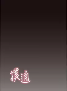 Page 1671 of 继母的香味 | 繼母的香味 1-99 - preview thumbnail
