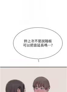 Page 1672 of 继母的香味 | 繼母的香味 1-99 - preview thumbnail