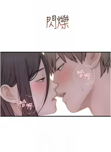 Page 1676 of 继母的香味 | 繼母的香味 1-99 - preview thumbnail
