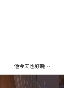 Page 1678 of 继母的香味 | 繼母的香味 1-99 - preview thumbnail