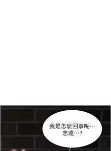 Page 1687 of 继母的香味 | 繼母的香味 1-99 - preview thumbnail