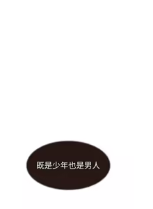 Page 1691 of 继母的香味 | 繼母的香味 1-99 - preview thumbnail