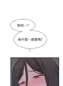 Page 1694 of 继母的香味 | 繼母的香味 1-99 - preview thumbnail