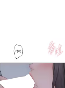 Page 1696 of 继母的香味 | 繼母的香味 1-99 - preview thumbnail