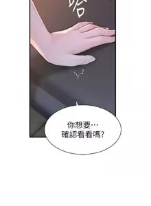 Page 1699 of 继母的香味 | 繼母的香味 1-99 - preview thumbnail