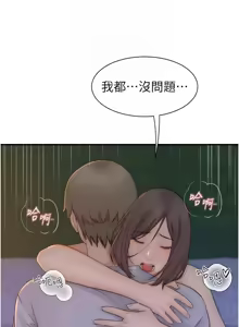 Page 1720 of 继母的香味 | 繼母的香味 1-99 - preview thumbnail