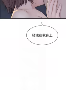 Page 1724 of 继母的香味 | 繼母的香味 1-99 - preview thumbnail