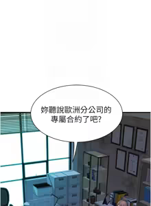 Page 1725 of 继母的香味 | 繼母的香味 1-99 - preview thumbnail