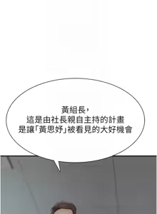 Page 1726 of 继母的香味 | 繼母的香味 1-99 - preview thumbnail