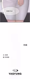 Page 1728 of 继母的香味 | 繼母的香味 1-99 - preview thumbnail