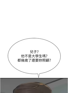 Page 1729 of 继母的香味 | 繼母的香味 1-99 - preview thumbnail