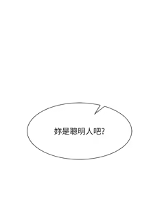 Page 1730 of 继母的香味 | 繼母的香味 1-99 - preview thumbnail