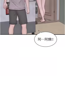 Page 1735 of 继母的香味 | 繼母的香味 1-99 - preview thumbnail