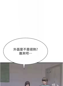 Page 1738 of 继母的香味 | 繼母的香味 1-99 - preview thumbnail