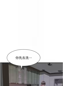 Page 1740 of 继母的香味 | 繼母的香味 1-99 - preview thumbnail