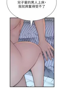 Page 1743 of 继母的香味 | 繼母的香味 1-99 - preview thumbnail