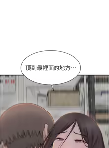 Page 1745 of 继母的香味 | 繼母的香味 1-99 - preview thumbnail