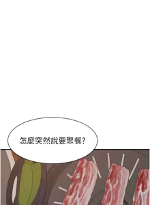 Page 1747 of 继母的香味 | 繼母的香味 1-99 - preview thumbnail