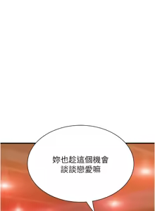 Page 1748 of 继母的香味 | 繼母的香味 1-99 - preview thumbnail
