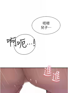 Page 1755 of 继母的香味 | 繼母的香味 1-99 - preview thumbnail