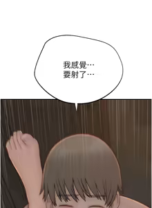 Page 1758 of 继母的香味 | 繼母的香味 1-99 - preview thumbnail
