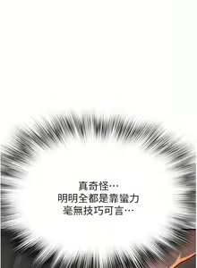 Page 176 of 继母的香味 | 繼母的香味 1-99 - preview thumbnail