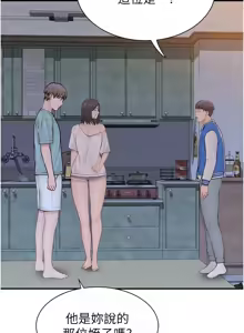 Page 1761 of 继母的香味 | 繼母的香味 1-99 - preview thumbnail
