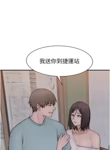 Page 1762 of 继母的香味 | 繼母的香味 1-99 - preview thumbnail