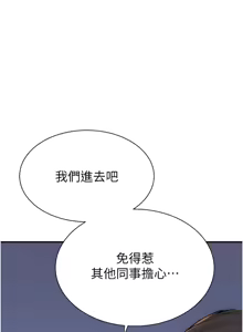 Page 1765 of 继母的香味 | 繼母的香味 1-99 - preview thumbnail