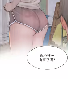 Page 1767 of 继母的香味 | 繼母的香味 1-99 - preview thumbnail
