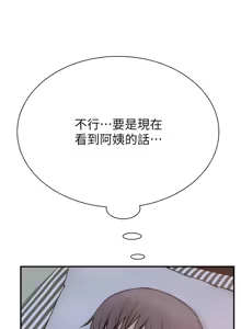 Page 1768 of 继母的香味 | 繼母的香味 1-99 - preview thumbnail