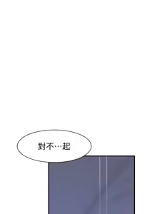 Page 1773 of 继母的香味 | 繼母的香味 1-99 - preview thumbnail