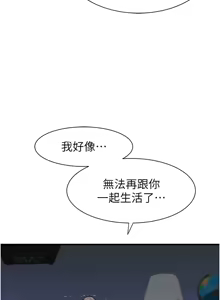 Page 1775 of 继母的香味 | 繼母的香味 1-99 - preview thumbnail